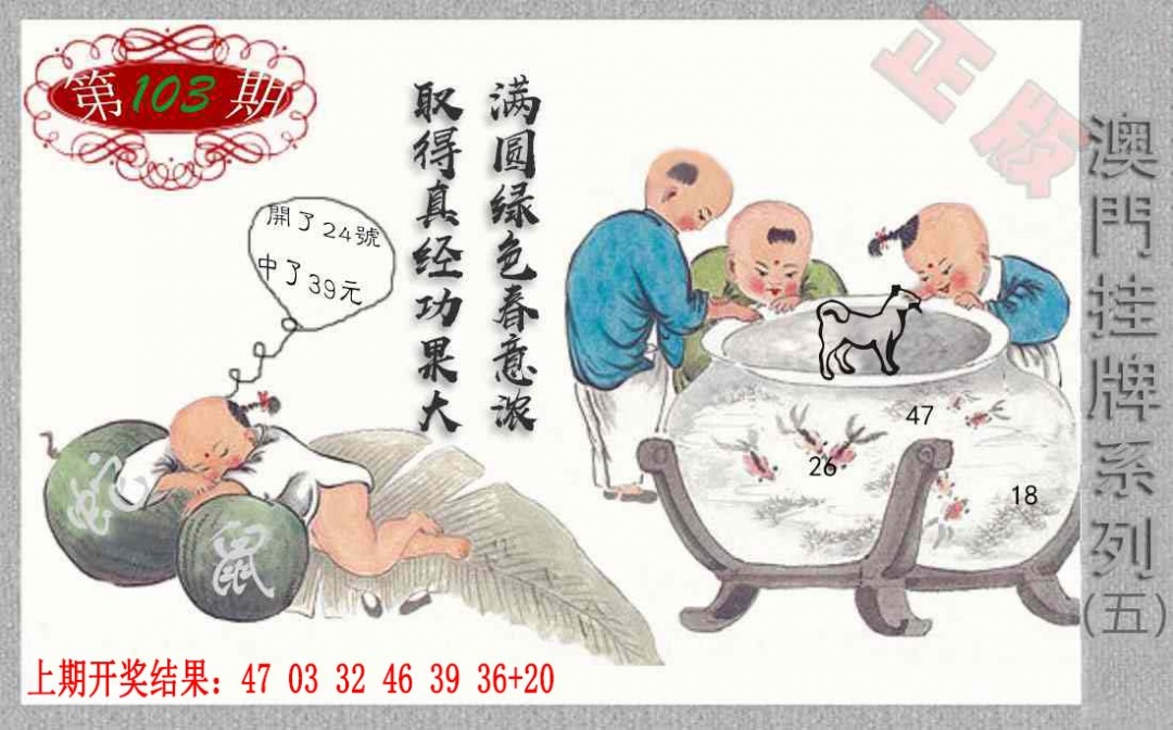 103期挂牌系列E[图]