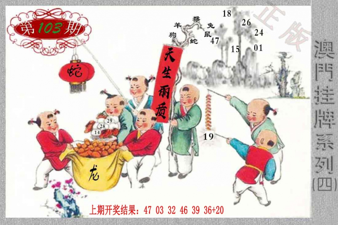 103期挂牌系列D[图]