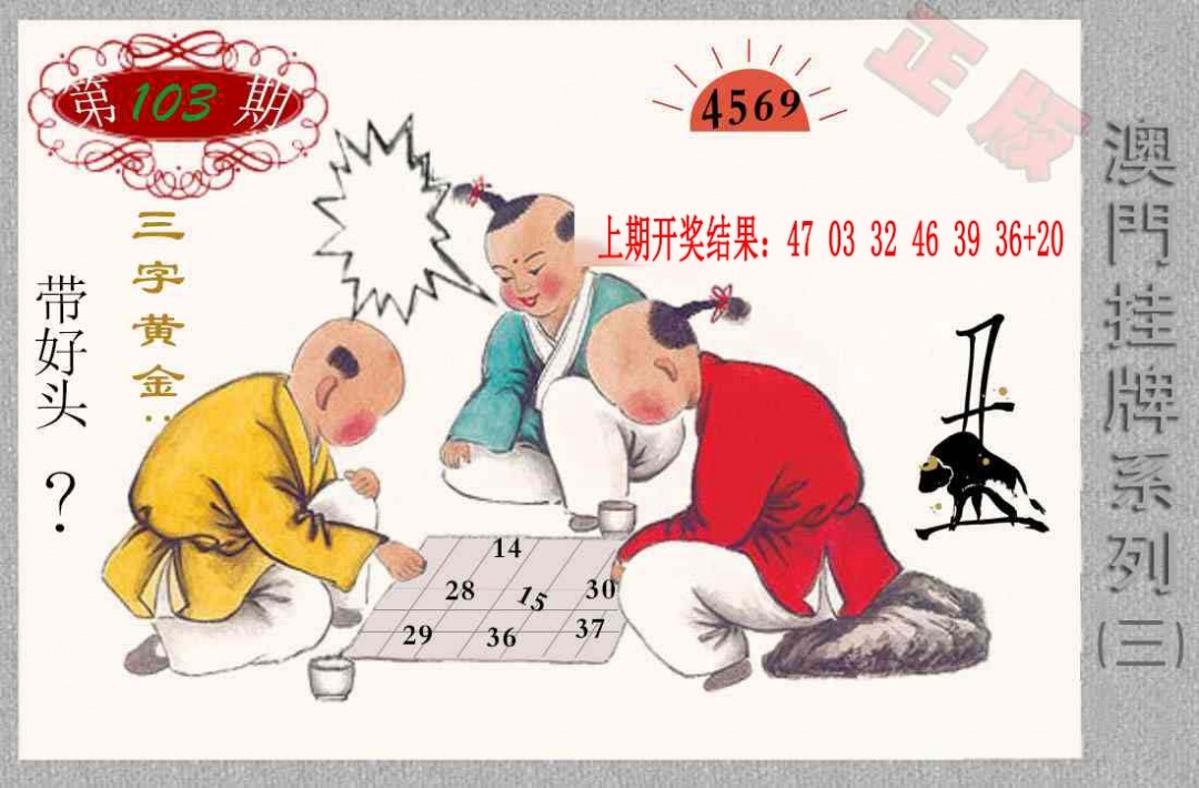 103期挂牌系列C[图]