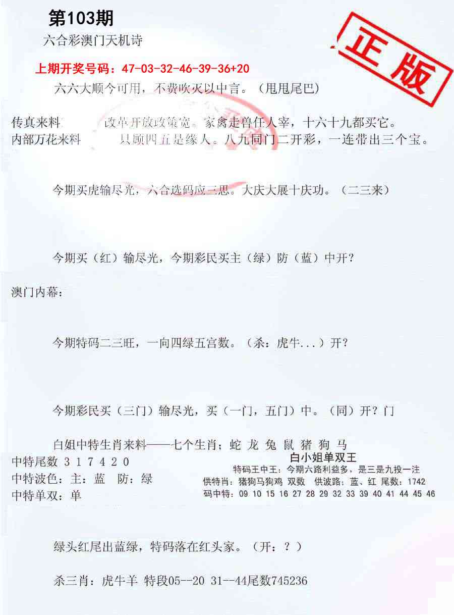 103期深圳特区报B[图]