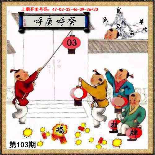 103期挂牌系列L[图]