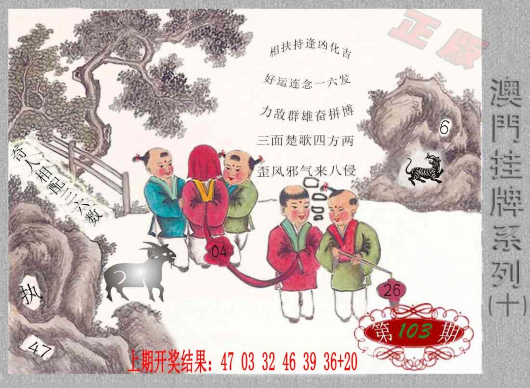 103期挂牌系列J[图]