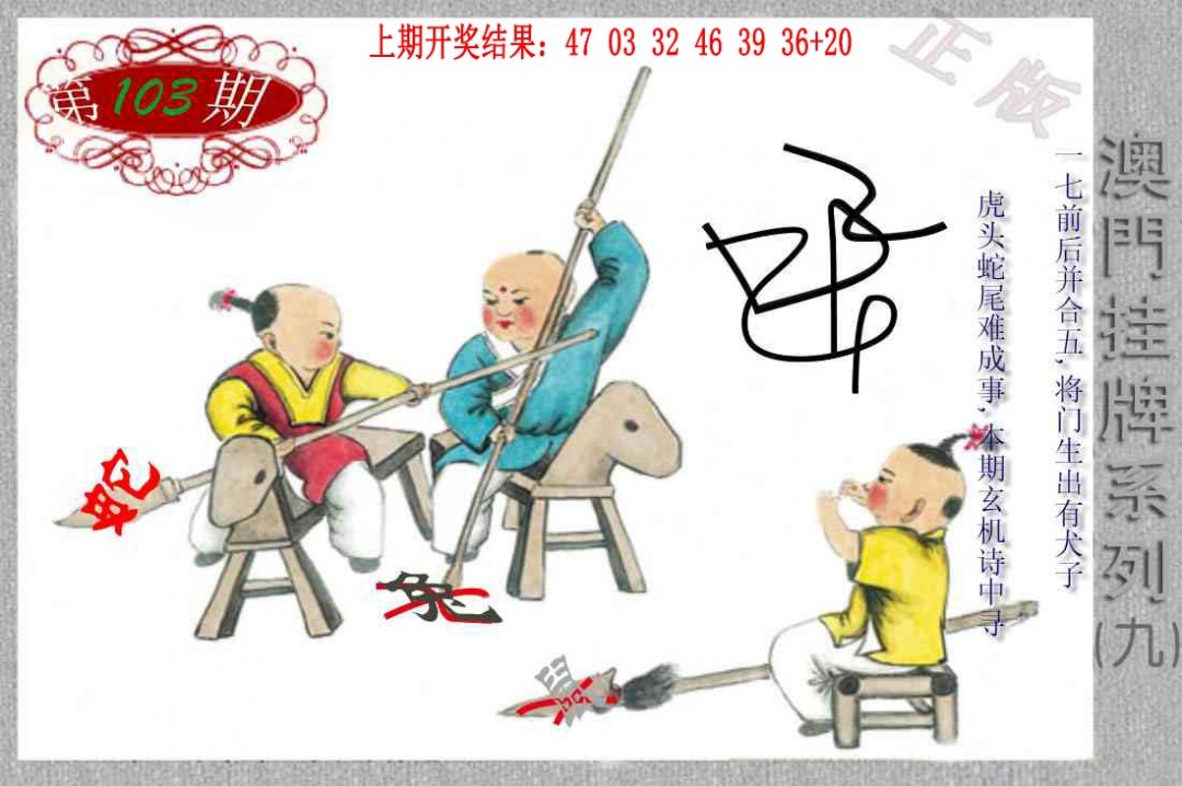 103期挂牌系列I[图]